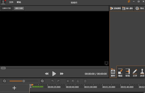 剪辑师 v1.6.0.583