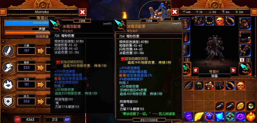 火炬之光2副本BOSS重进刷新MOD v2.5