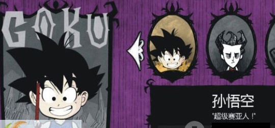 饥荒七龙珠孙悟空MOD v2.7