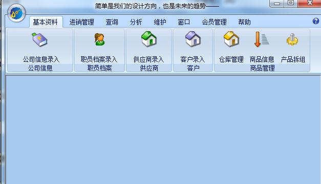 蓝途智能商品管理软件 v2019.14 蓝途智能商品管理软件 v2019.14
