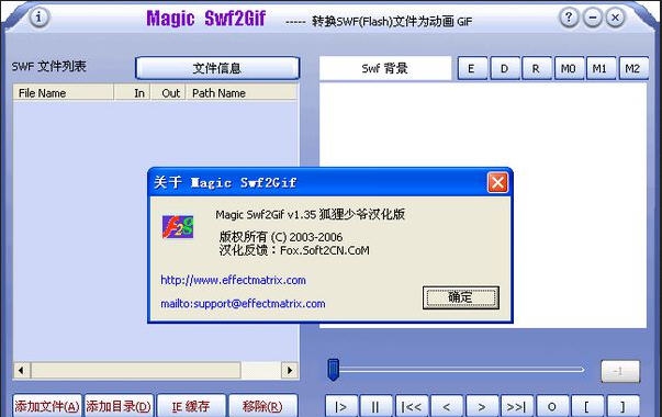 Magic Swf2Gif swf鏉烆剚宕瞘if鏉炵椄1.4 Magic Swf2Gif swf鏉烆剚宕瞘if鏉炵椄1.4