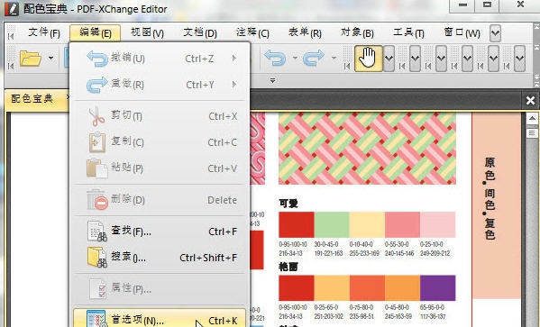 PDF-XChange Editor(PDF编辑器) v8.0.339.7 PDF-XChange Editor(PDF编辑器) v8.0.339.7