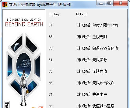 文明太空八项修改器 v3.5 文明太空八项修改器 v3.5