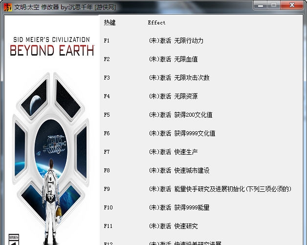 文明太空十一项修改器 v3.5 文明太空十一项修改器 v3.5