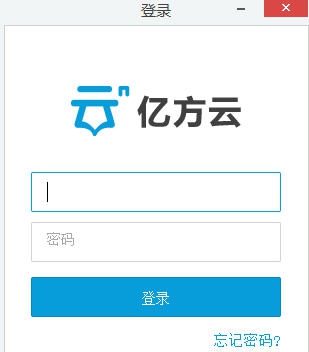亿方云 v2015.10 亿方云 v2015.10