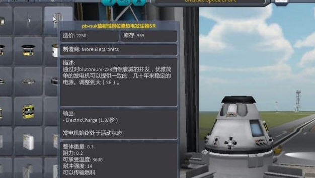 坎巴拉太空计划电子产品扩展MOD v3.5