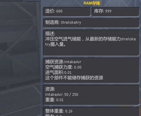坎巴拉太空计划进气口与存储MOD v3.6 坎巴拉太空计划进气口与存储MOD v3.6