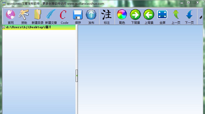 wordpress小说发布软件 v1.6 wordpress小说发布软件 v1.6
