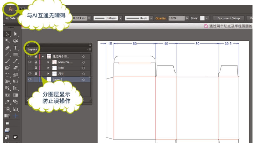 ArtiosCAD v1.6.0.100 ArtiosCAD v1.6.0.100