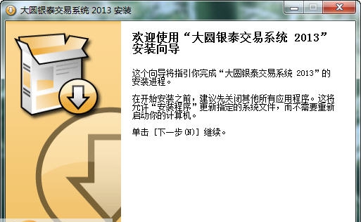 大圆银泰模拟交易软件 v1.0.4 大圆银泰模拟交易软件 v1.0.4