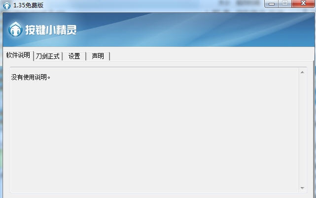 刀剑魔药2辅助 v1.5