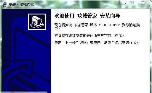 攻城掠地管家辅助 v1.2.271 攻城掠地管家辅助 v1.2.271