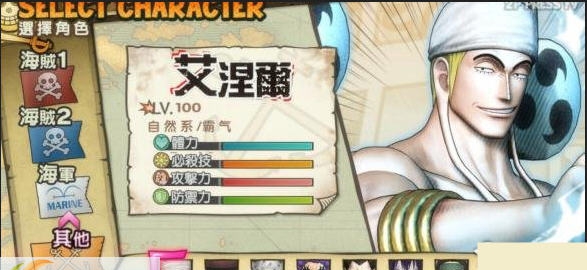 海贼王无双3全人物100级满硬币存档 v2.5 海贼王无双3全人物100级满硬币存档 v2.5