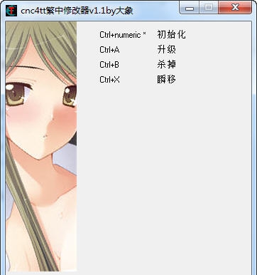 命令与征服4四项修改器 v2.5 命令与征服4四项修改器 v2.5