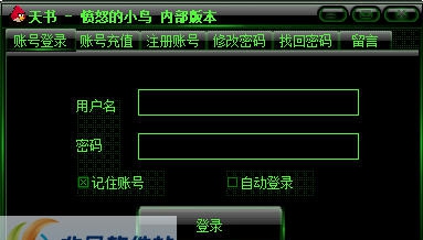 天书世界完美辅助 v2.5 天书世界完美辅助 v2.5
