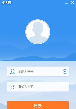 集大通电脑版 v2.6.1.565366 集大通电脑版 v2.6.1.565366
