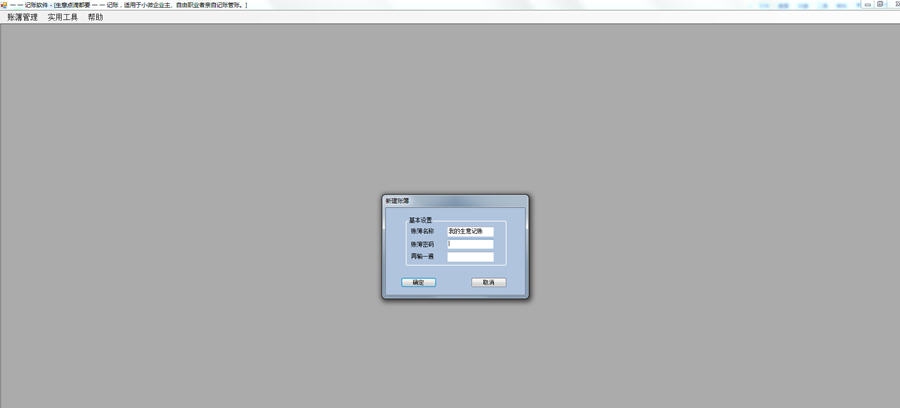 一一记账软件 v9.6