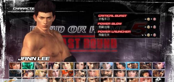 死或生5李剑泳装MOD v2.7 死或生5李剑泳装MOD v2.7