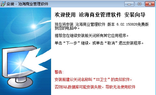 沧海超市管理系统 v6.06 沧海超市管理系统 v6.06