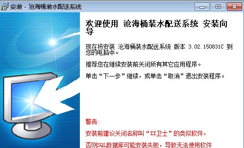 沧海水站送水软件 v3.08 沧海水站送水软件 v3.08