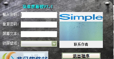 简单屏幕锁 v2.8 简单屏幕锁 v2.8