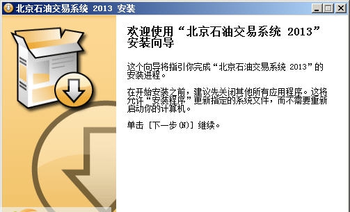 北京石油模拟交易软件 v1.0.6 北京石油模拟交易软件 v1.0.6