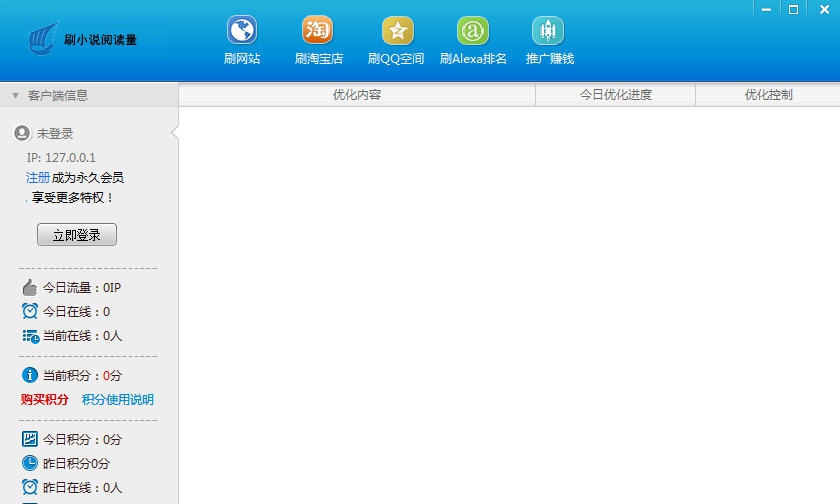 刷小说下载量 v1.0.1.14 刷小说下载量 v1.0.1.14