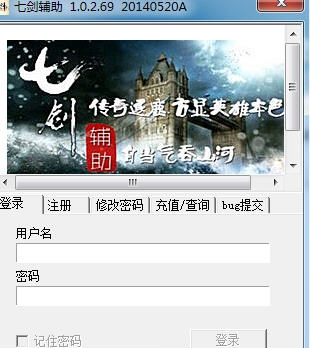 七剣辅助 v1.0.2.6 七剣辅助 v1.0.2.6