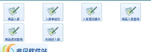 鼎联通用进销存管理软件 v7.5 鼎联通用进销存管理软件 v7.5