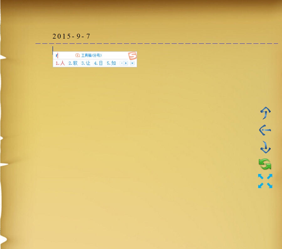 天天记事本 v2.6 天天记事本 v2.6