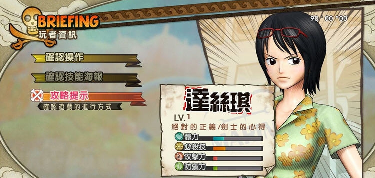 海贼无双3PS风格按钮MOD v2.6 海贼无双3PS风格按钮MOD v2.6