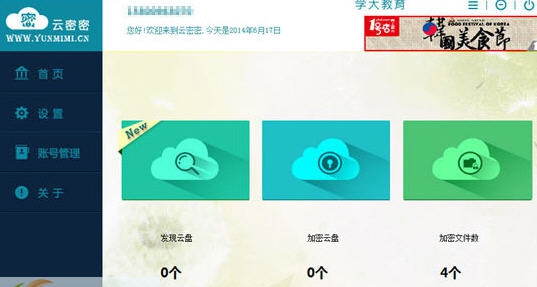 云密密 v1.0.8.205 云密密 v1.0.8.205