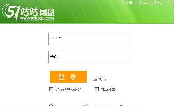 51咕咕网盘 v2.11 51咕咕网盘 v2.11