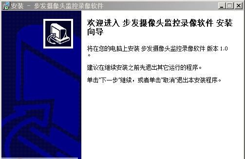 易宏摄像头监控录像软件 v1.10 易宏摄像头监控录像软件 v1.10