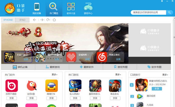 口袋助手 v1.0.0.34 口袋助手 v1.0.0.34