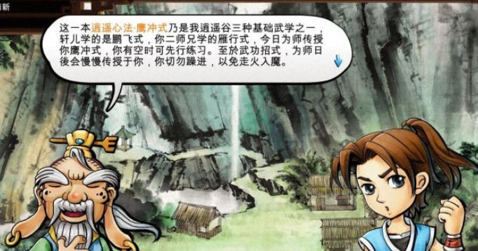 侠客风云传细节改善大修MOD v2.5 侠客风云传细节改善大修MOD v2.5