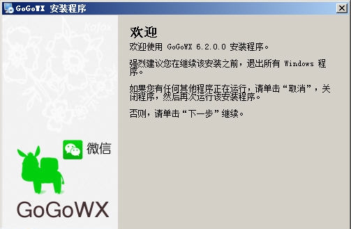 GoGoWX 微信工资条 v6.7.6.8 GoGoWX 微信工资条 v6.7.6.8