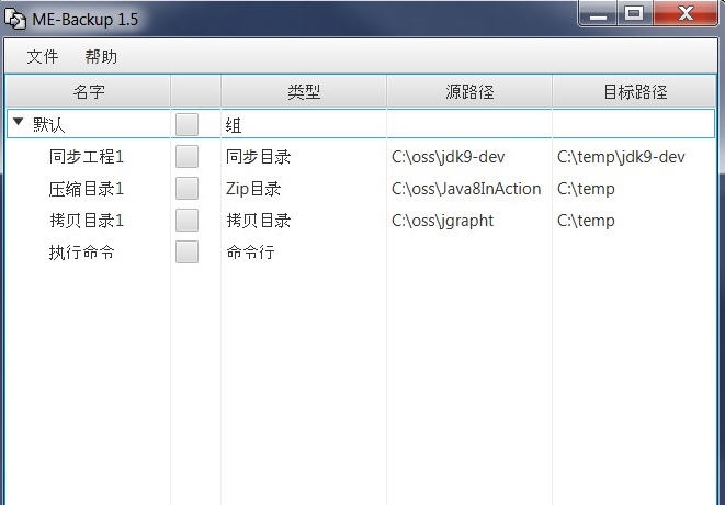 ME-Backup v1.9 ME-Backup v1.9