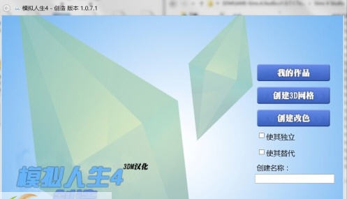 模拟人生4纹理修改工具 v2.4 模拟人生4纹理修改工具 v2.4