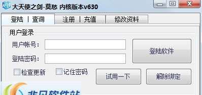 大天使之剑莫愁辅助 v6.46 大天使之剑莫愁辅助 v6.46