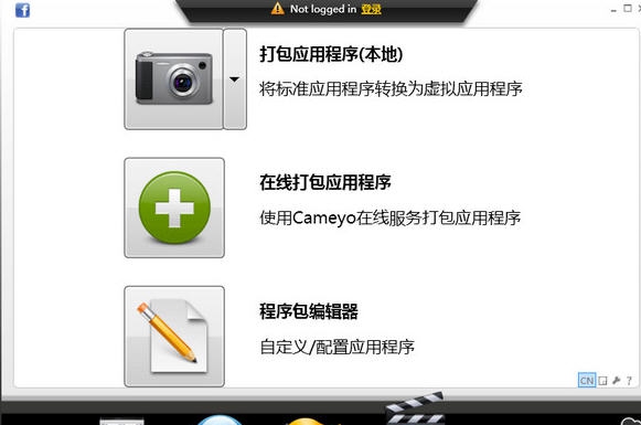 Cameyo(软件打包制作工具) v3.1.1451 Cameyo(软件打包制作工具) v3.1.1451