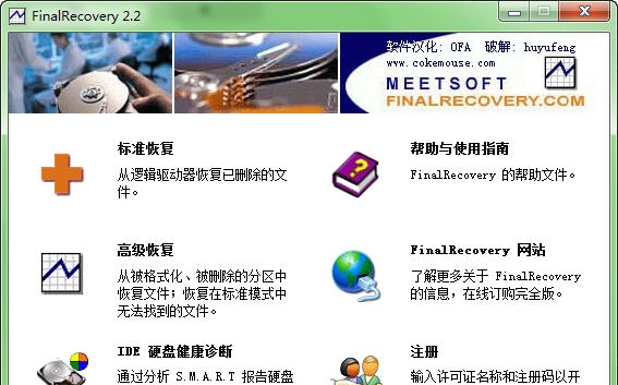 FinalRecovery v2.2.5.276 FinalRecovery v2.2.5.276