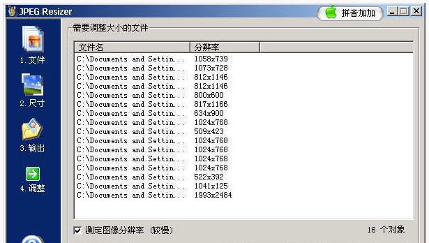 JPEG Resizer v2.5 JPEG Resizer v2.5