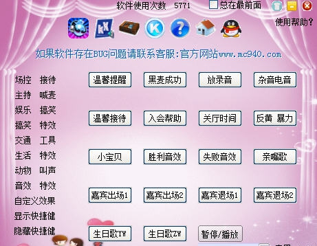 星秀语音音效效果器 v1.14 星秀语音音效效果器 v1.14