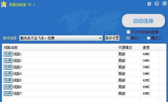 我爱加倍游 v2.9 我爱加倍游 v2.9
