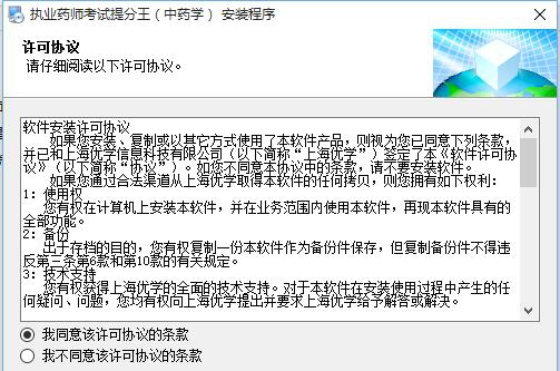 执业药师考试提分王 v2015.08.7 执业药师考试提分王 v2015.08.7