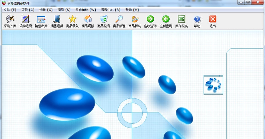 伊特进销存软件 v5.8.0.5 伊特进销存软件 v5.8.0.5
