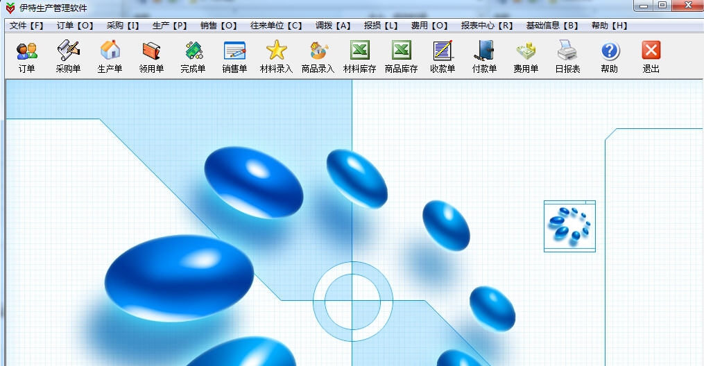 伊特生产管理软件 v5.8.0.7 伊特生产管理软件 v5.8.0.7