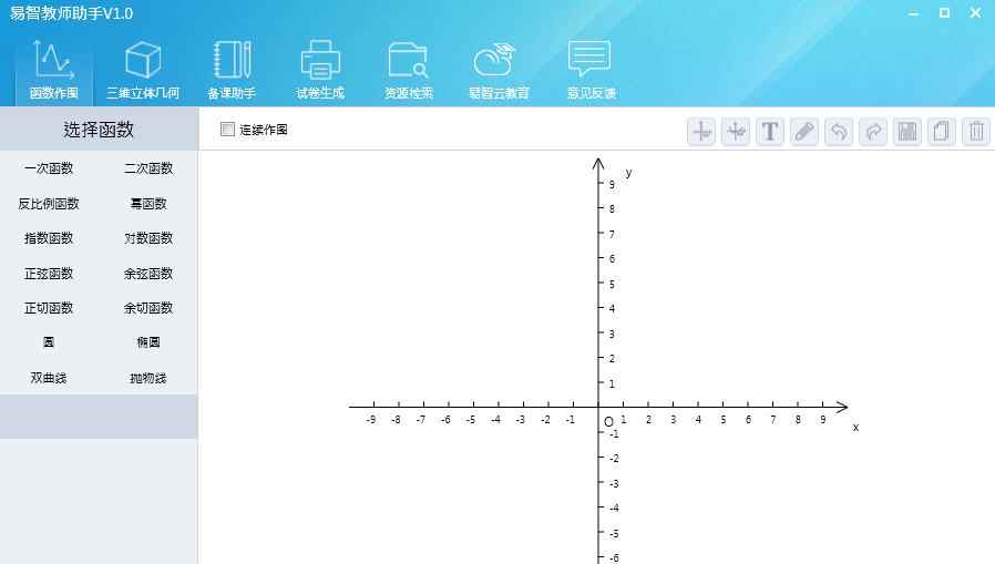 易智教师助手 v1.3 易智教师助手 v1.3