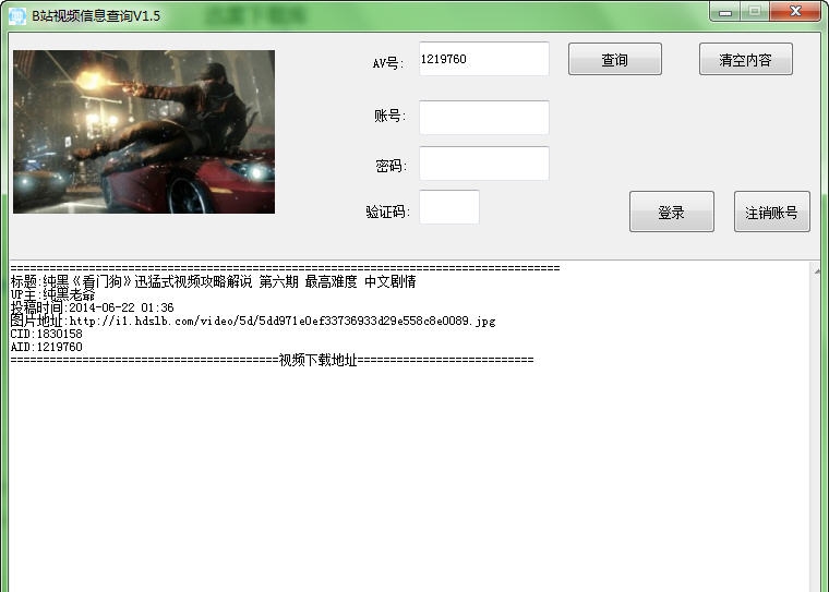 哔哩哔哩唧唧 v1.5 哔哩哔哩唧唧 v1.5